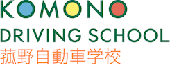 菰野自動車学校